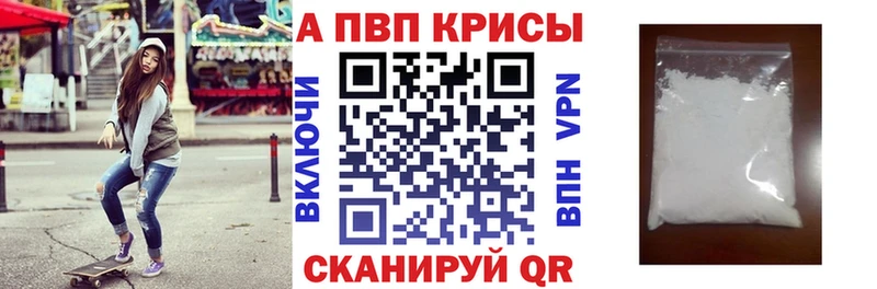 Alpha-PVP мука купить Дятьково