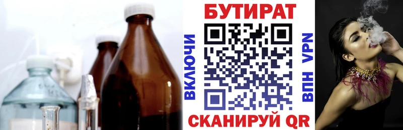 Бутират вода  Дятьково 