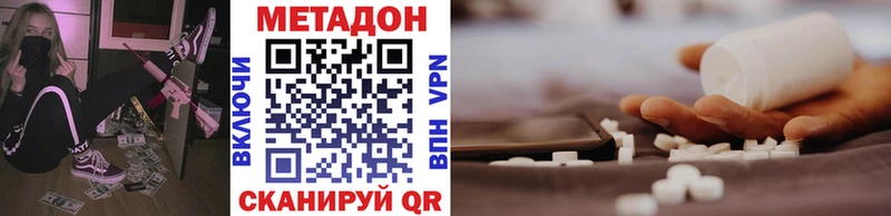 Метадон кристалл  shop какой сайт  Дятьково 